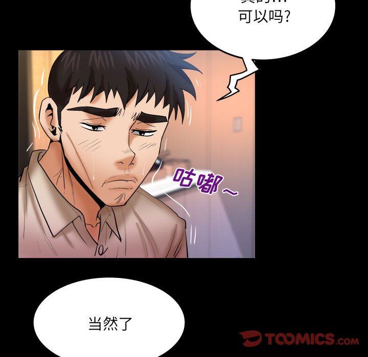 与婶婶的秘密第90话