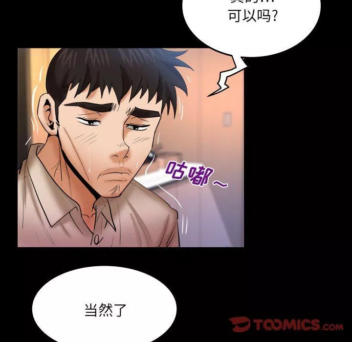 與嬸嬸的秘密第90話