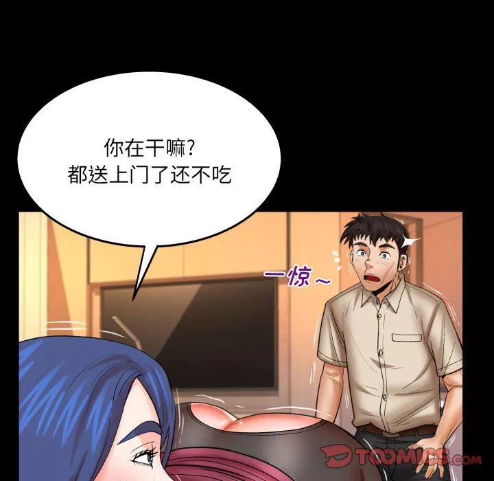 與嬸嬸的秘密第90話