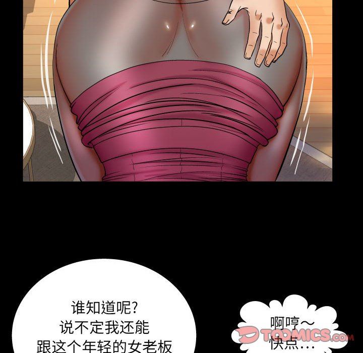 与婶婶的秘密第90话