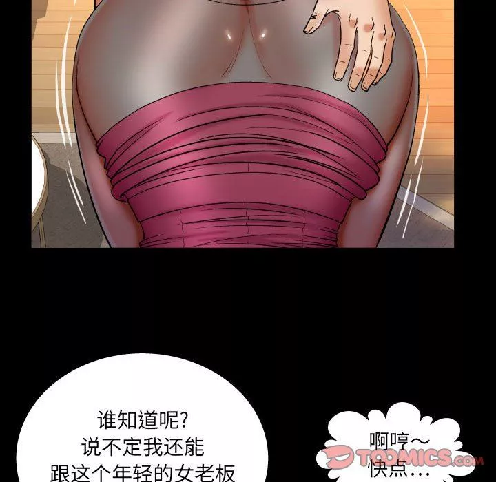与婶婶的秘密-第90话 - 图片 22