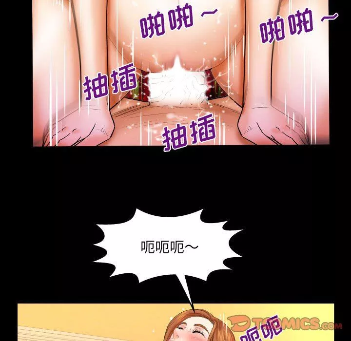 與嬸嬸的秘密第90話