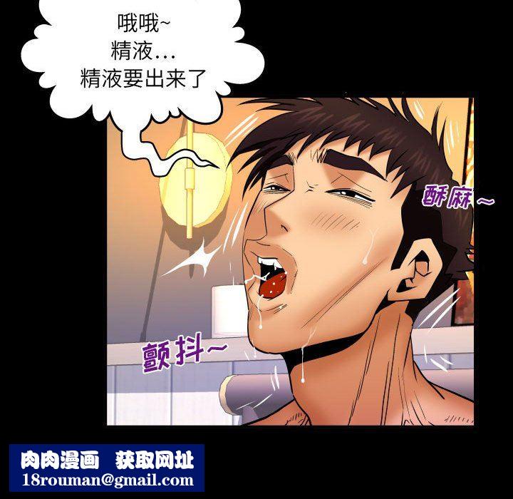 与婶婶的秘密第90话