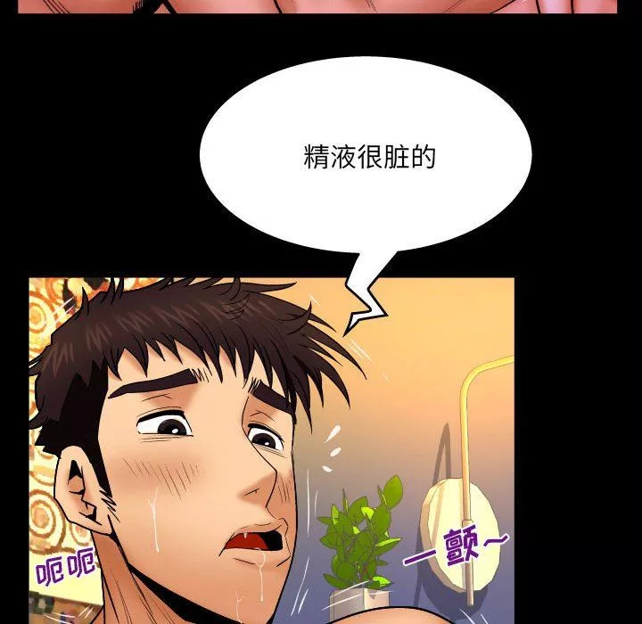 與嬸嬸的秘密第90話