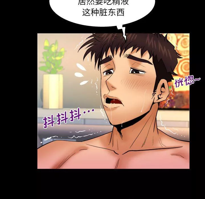 与婶婶的秘密-第90话 - 图片 49