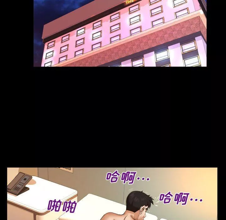 与婶婶的秘密-第90话 - 图片 52