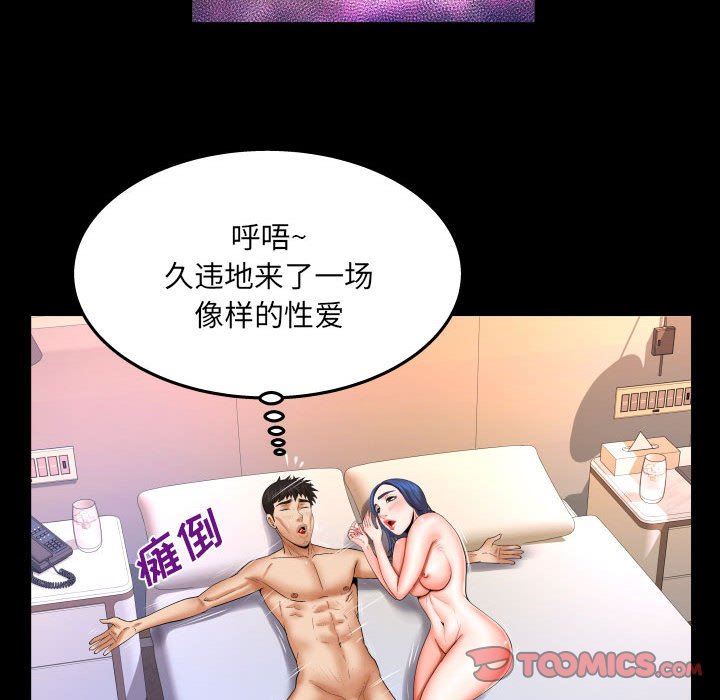 与婶婶的秘密第90话