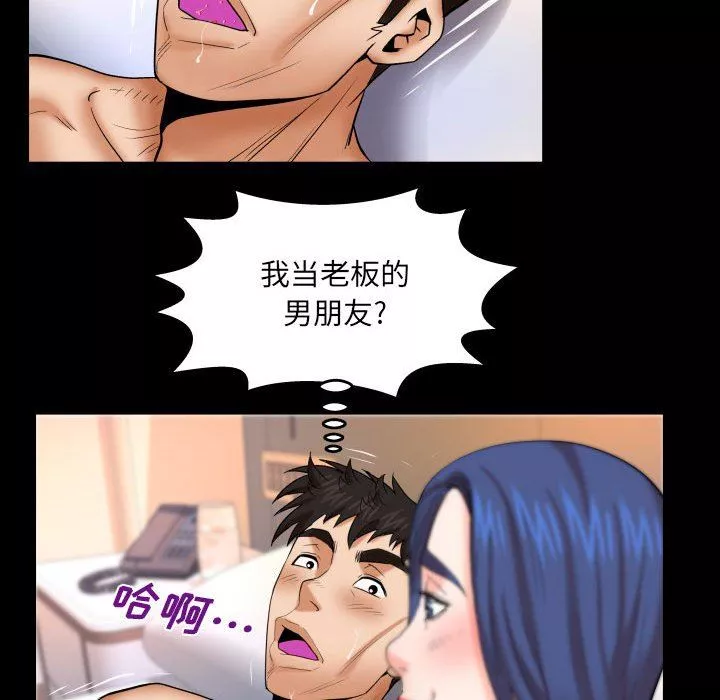 与婶婶的秘密-第90话 - 图片 67