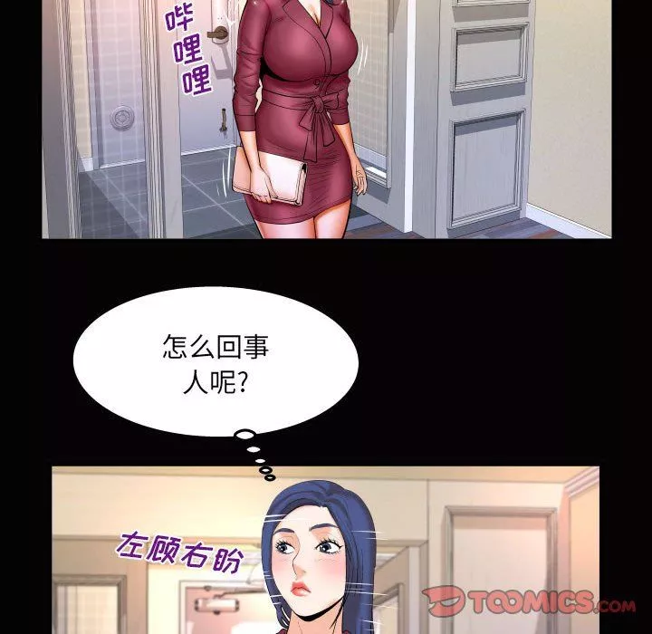 與嬸嬸的秘密第90話