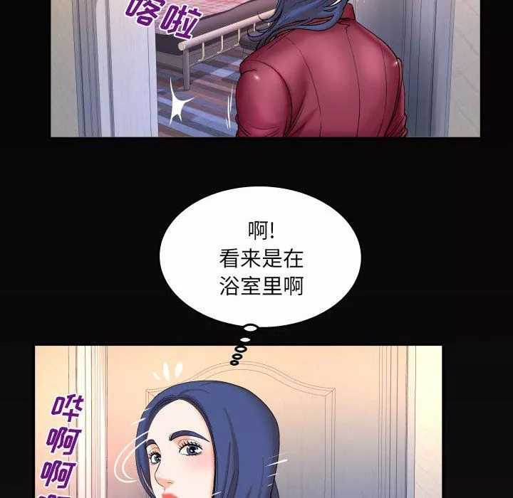 与婶婶的秘密-第90话 - 图片 72