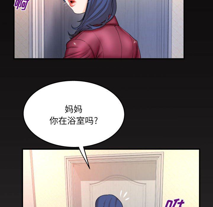 与婶婶的秘密第90话