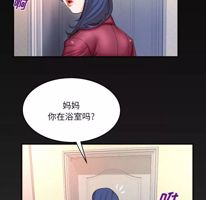 与婶婶的秘密-第90话 - 图片 73