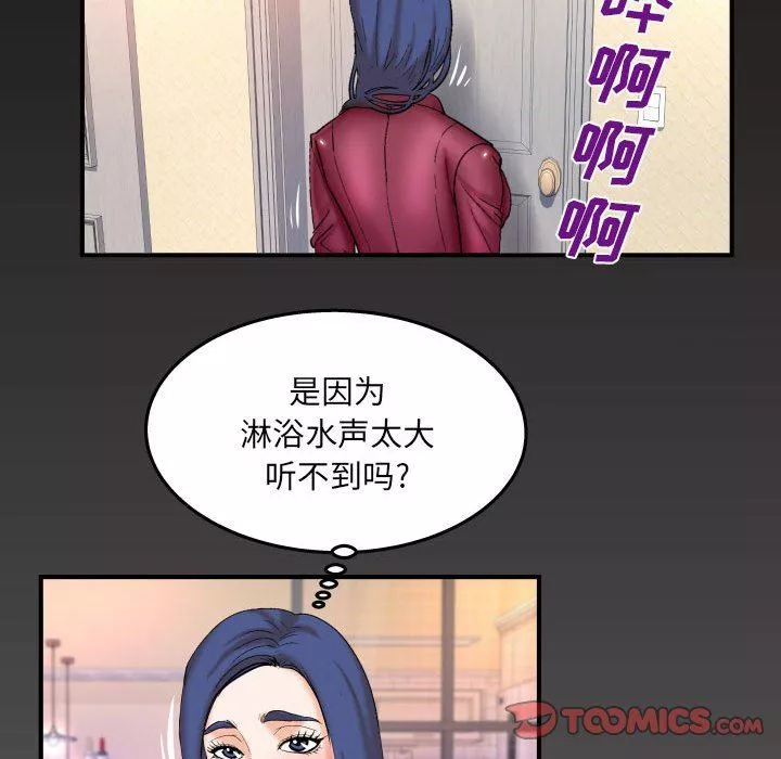 与婶婶的秘密-第90话 - 图片 74