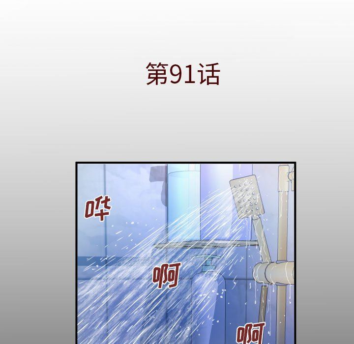 与婶婶的秘密第91话