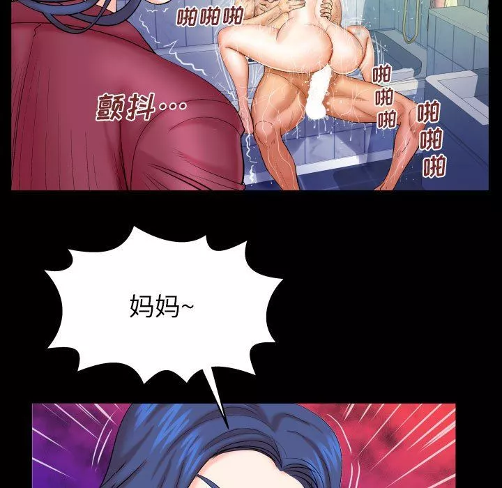 与婶婶的秘密-第91话 - 图片 8