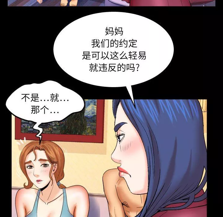 与婶婶的秘密-第91话 - 图片 13