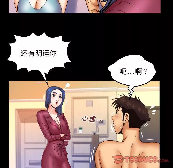 与婶婶的秘密-第91话 - 图片 14