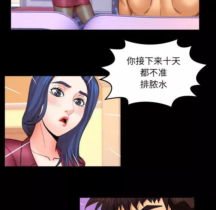 与婶婶的秘密-第91话 - 图片 15