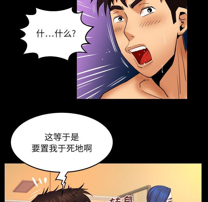 与婶婶的秘密第91话