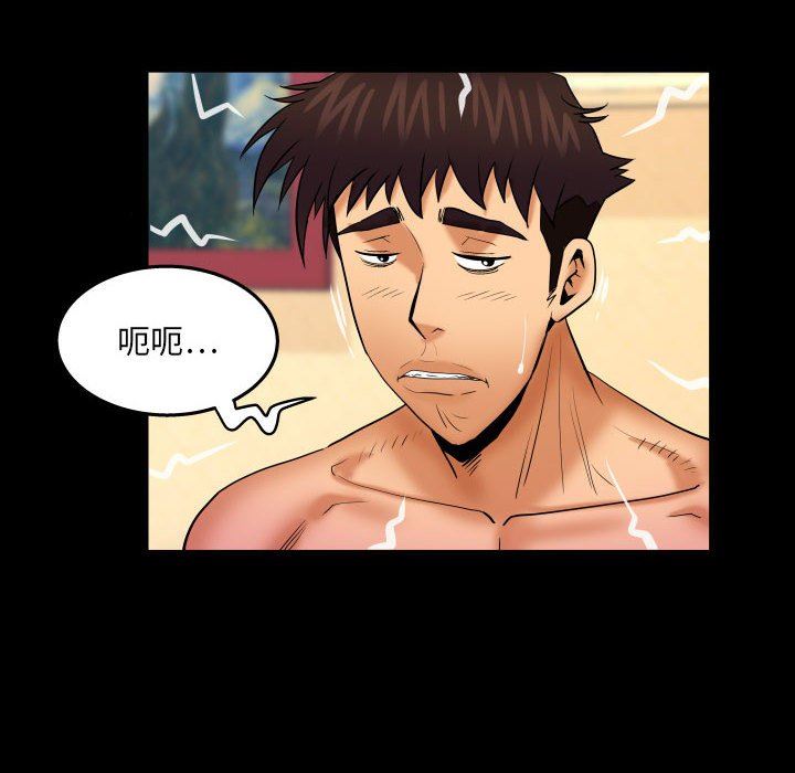 与婶婶的秘密第91话