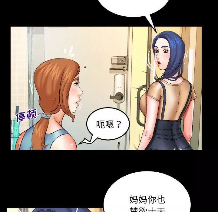 与婶婶的秘密-第91话 - 图片 28