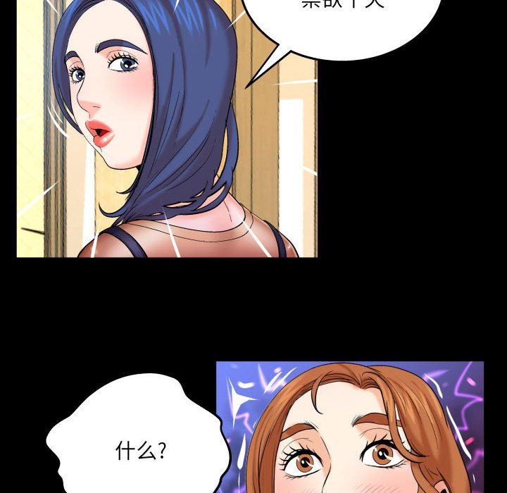 与婶婶的秘密第91话