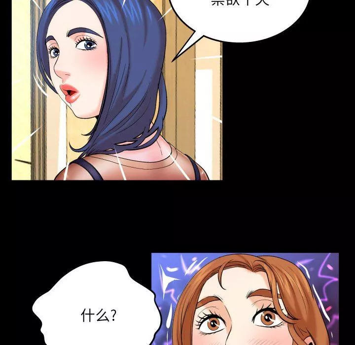 與嬸嬸的秘密第91話