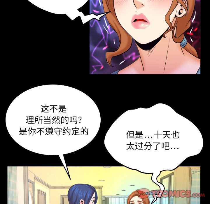 与婶婶的秘密第91话