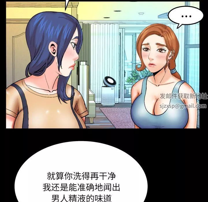 与婶婶的秘密-第91话 - 图片 32