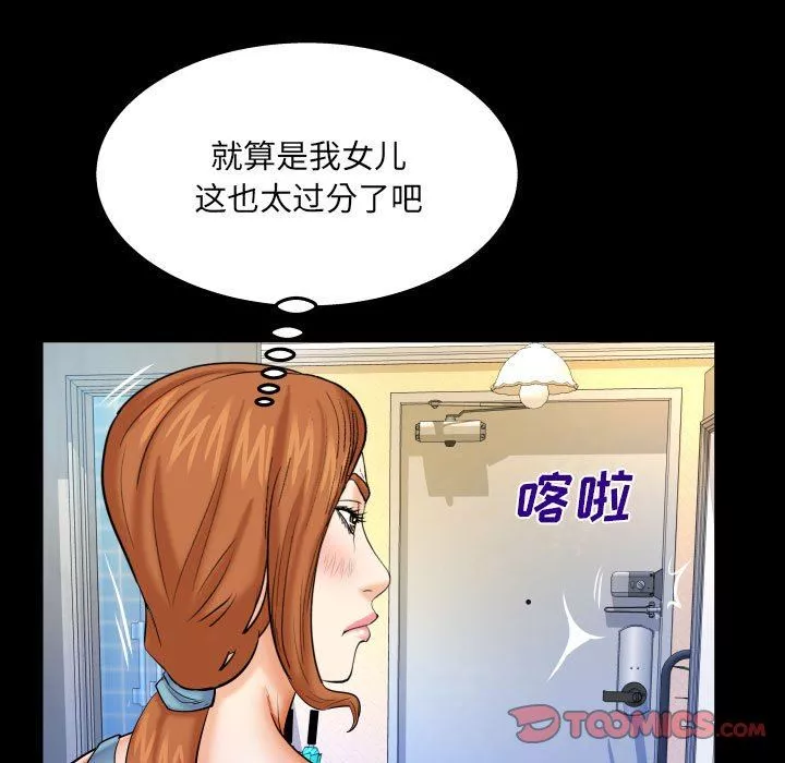 與嬸嬸的秘密第91話