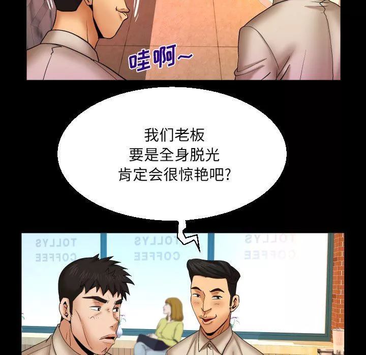 與嬸嬸的秘密第91話
