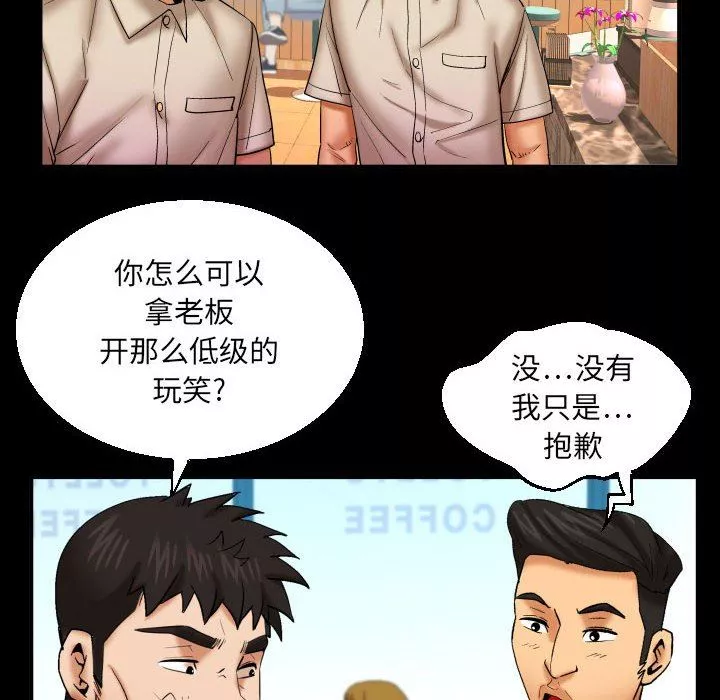 與嬸嬸的秘密第91話