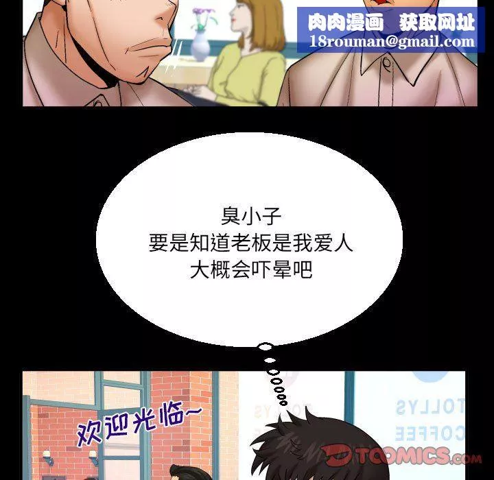 与婶婶的秘密-第91话 - 图片 42