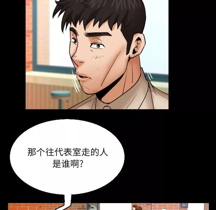 與嬸嬸的秘密第91話