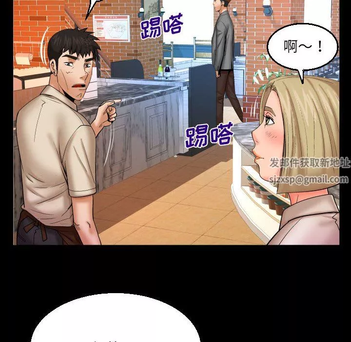 与婶婶的秘密-第91话 - 图片 45