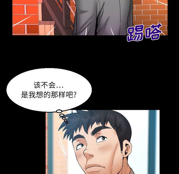 與嬸嬸的秘密第91話