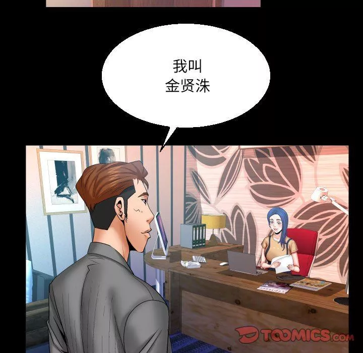 与婶婶的秘密-第91话 - 图片 50