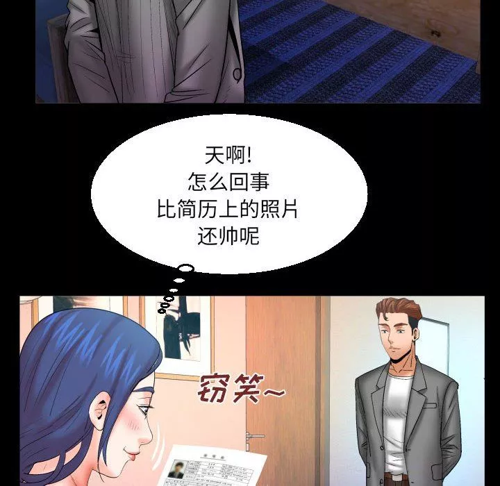 与婶婶的秘密-第91话 - 图片 51