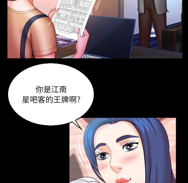 與嬸嬸的秘密第91話