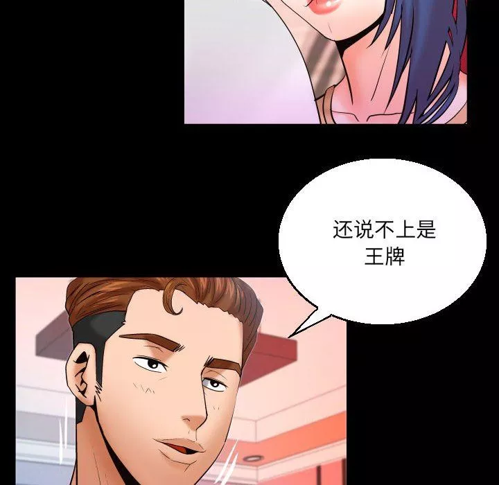 與嬸嬸的秘密第91話