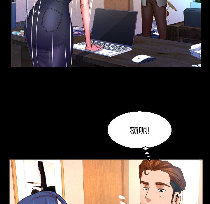 与婶婶的秘密第91话