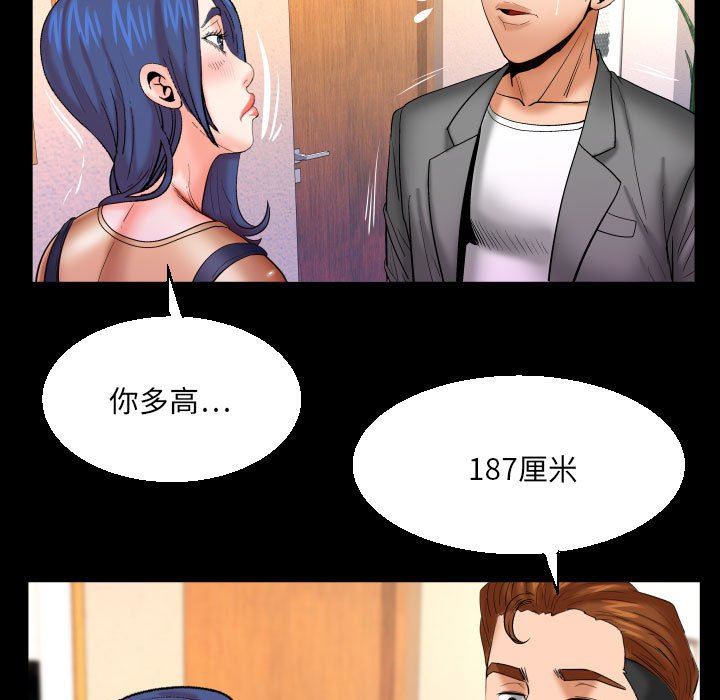 与婶婶的秘密第91话