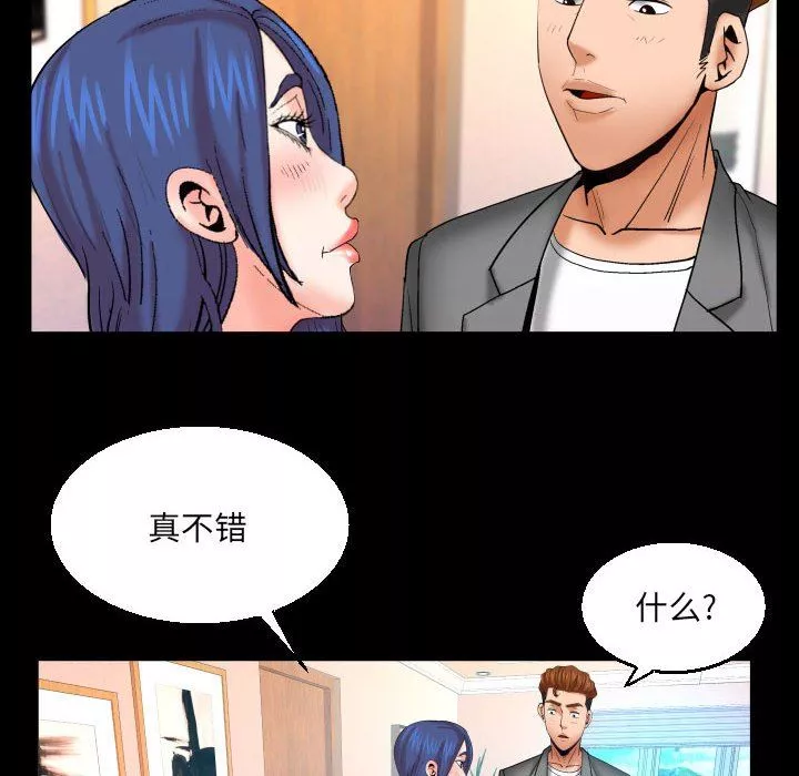 與嬸嬸的秘密第91話