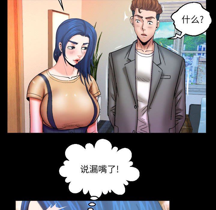 与婶婶的秘密第91话