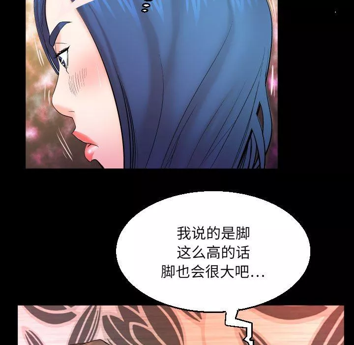 与婶婶的秘密-第91话 - 图片 60