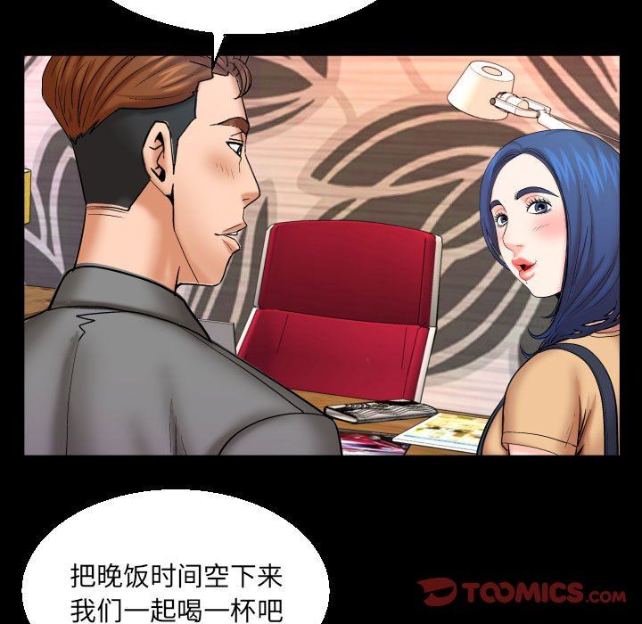 与婶婶的秘密第91话