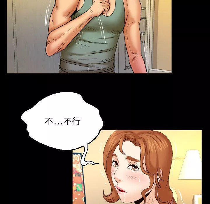 與嬸嬸的秘密第91話