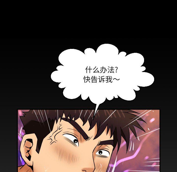 与婶婶的秘密第91话