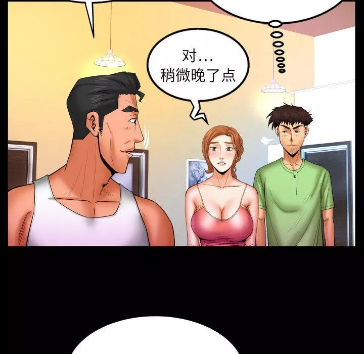 與嬸嬸的秘密第92話