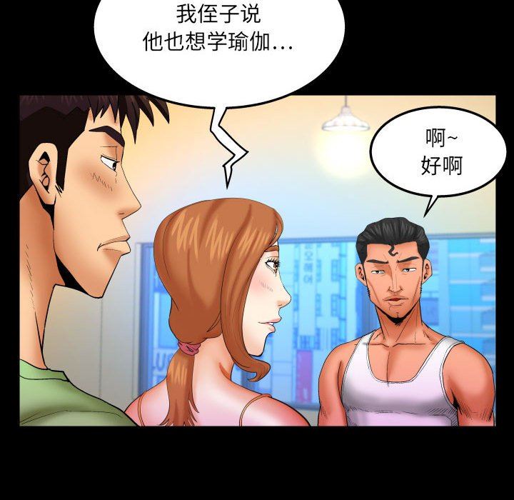 与婶婶的秘密第92话